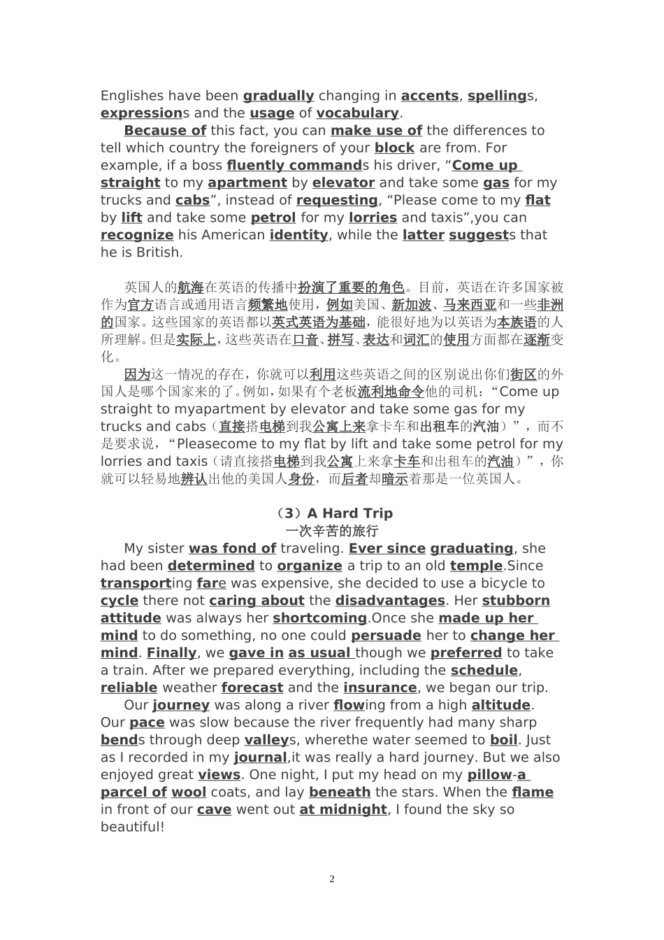 篇英语短文搞定高考个单词_第2页