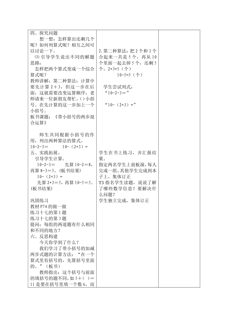 小括号（8、9）_第2页