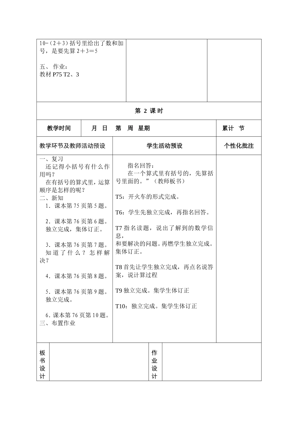 小括号（8、9）_第3页
