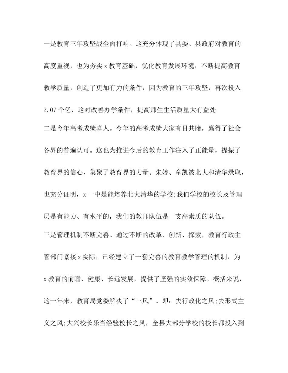 关于培训总结发言_第2页