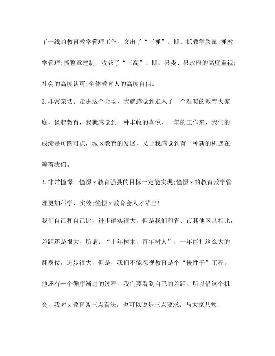 关于培训总结发言_第3页