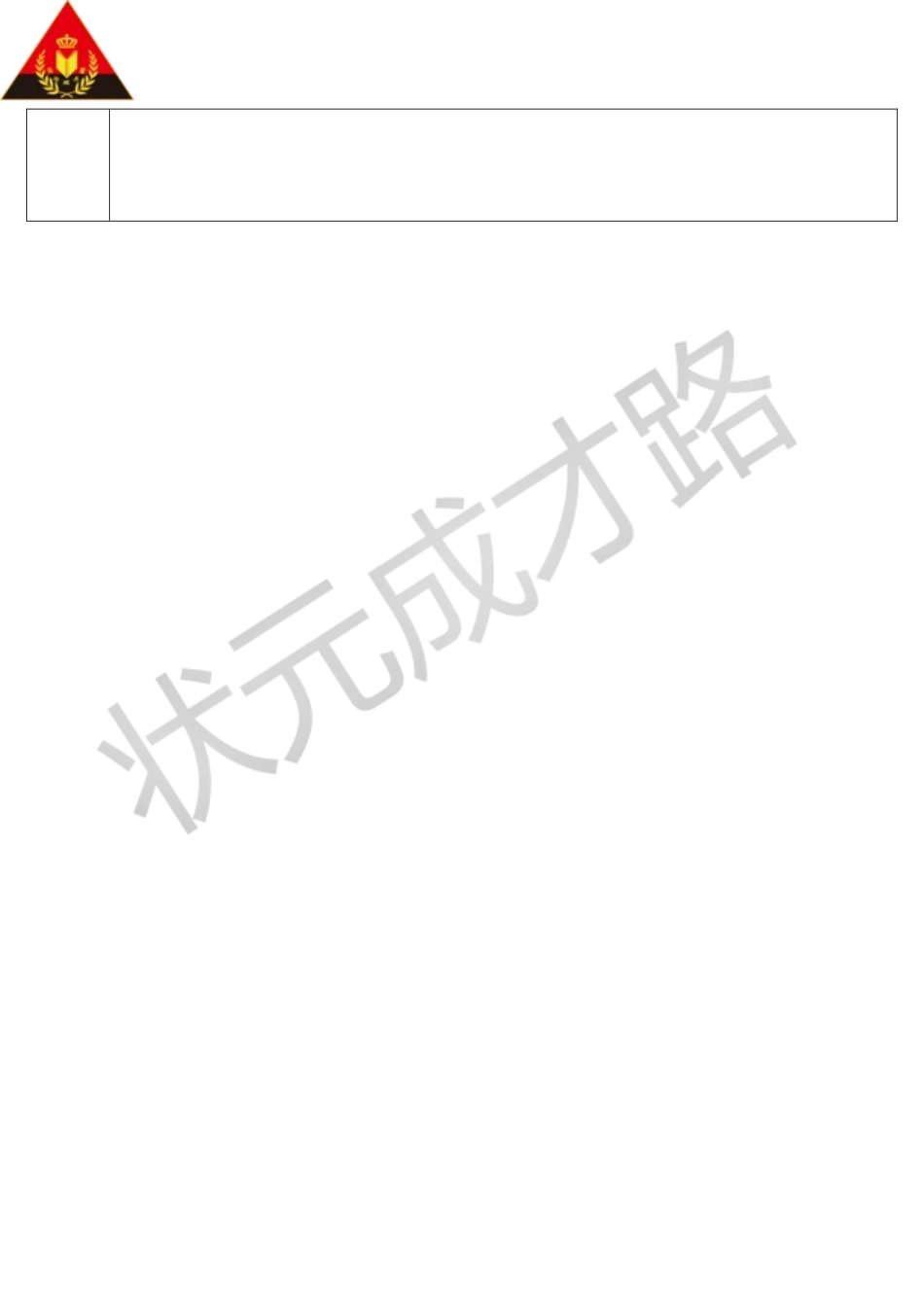 时计时法（）（导学案）_第3页