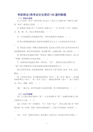文言文 (2)