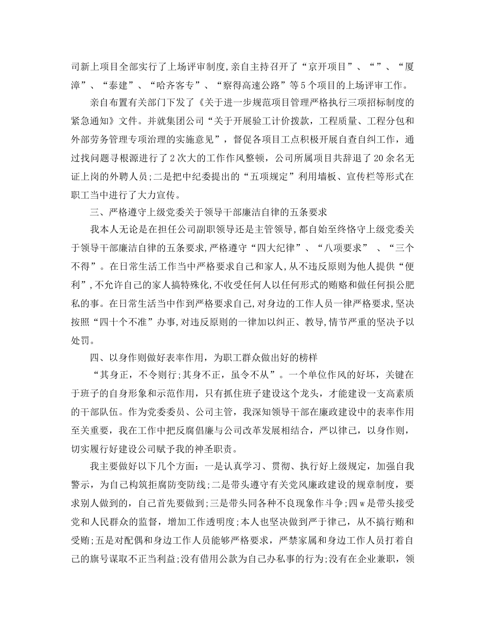 总经理办公室工作总结 _第2页