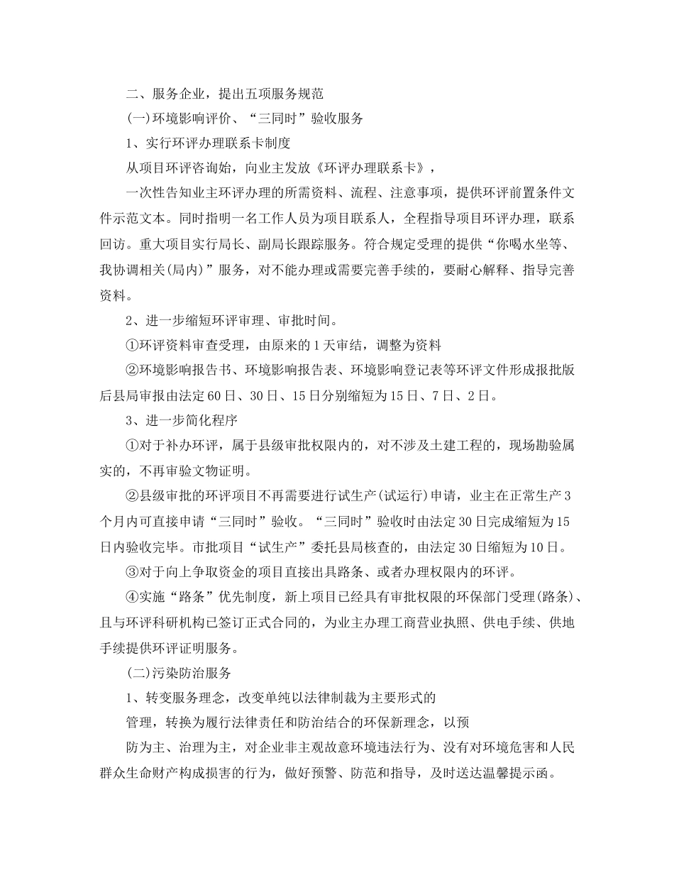 窗口单位年度工作总结_第2页