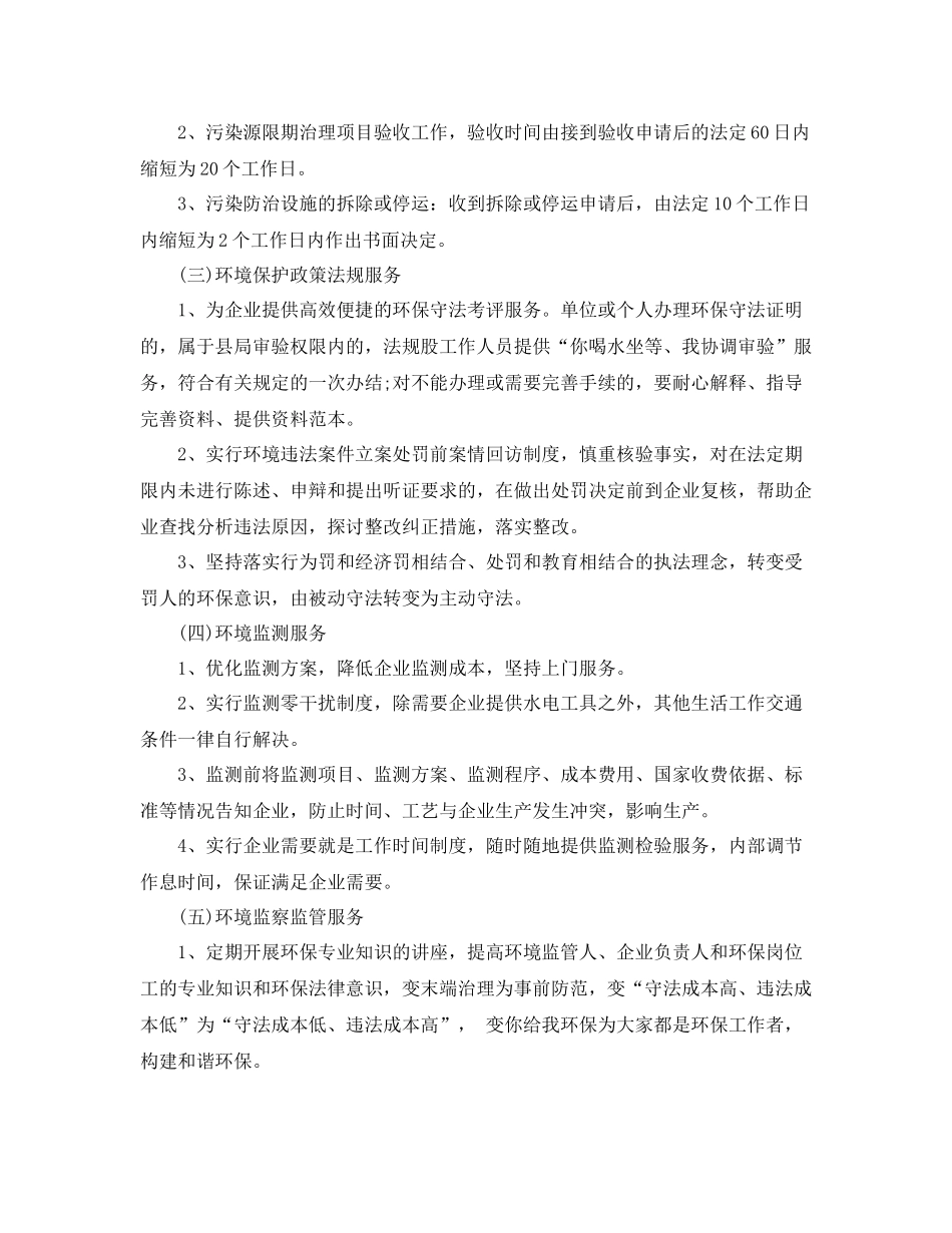 窗口单位年度工作总结_第3页