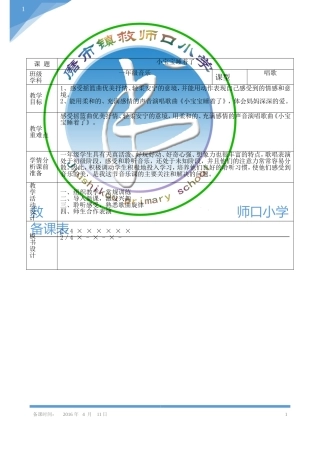 《小宝宝睡着了》