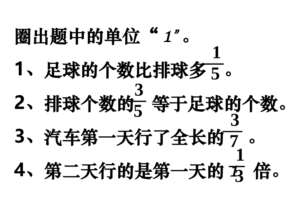 乘除法对比练习_第2页