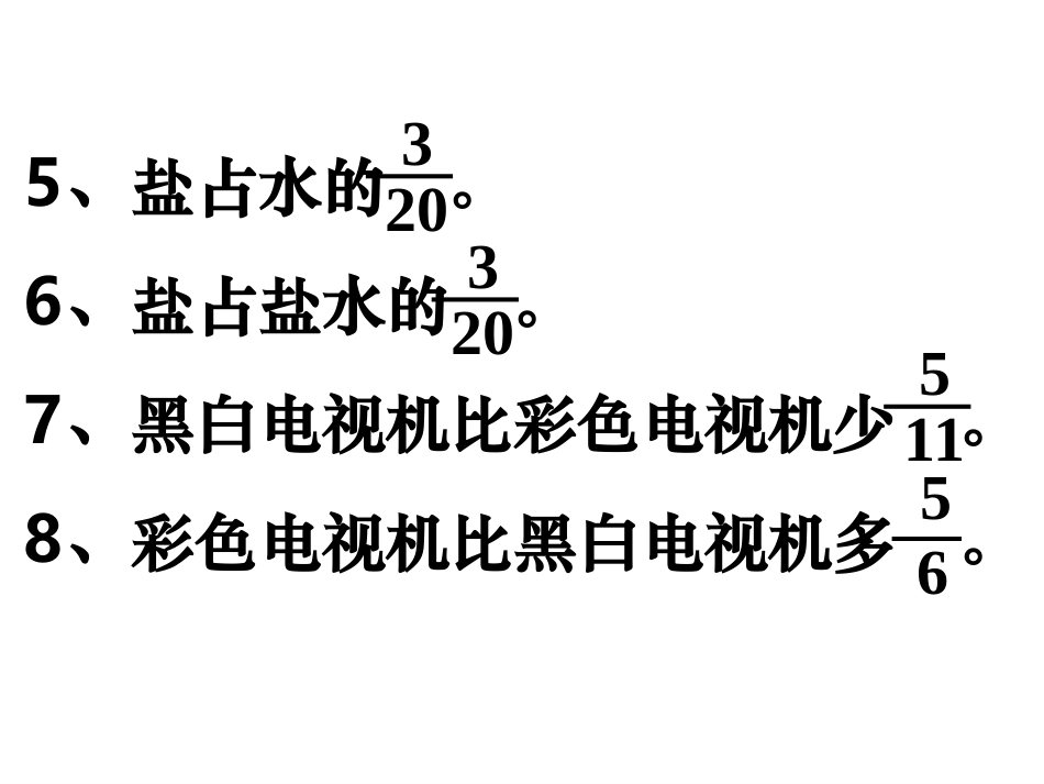 乘除法对比练习_第3页