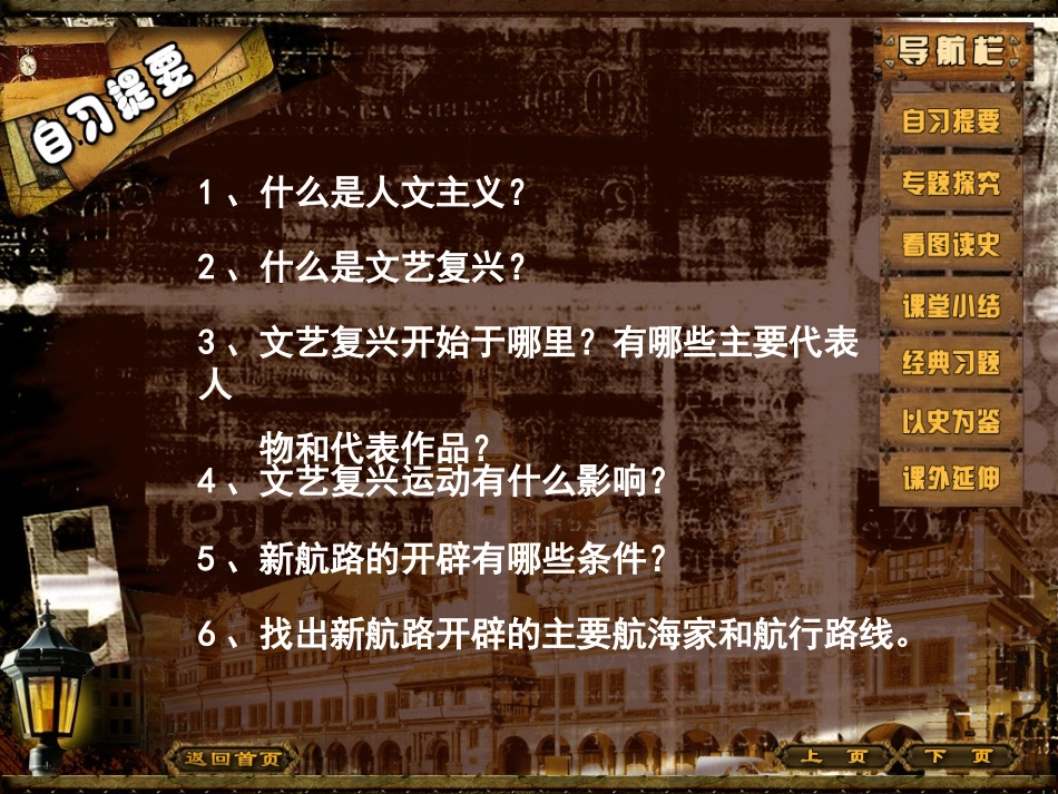 向人性扼杀者挑战师灵中学张晓红_第2页