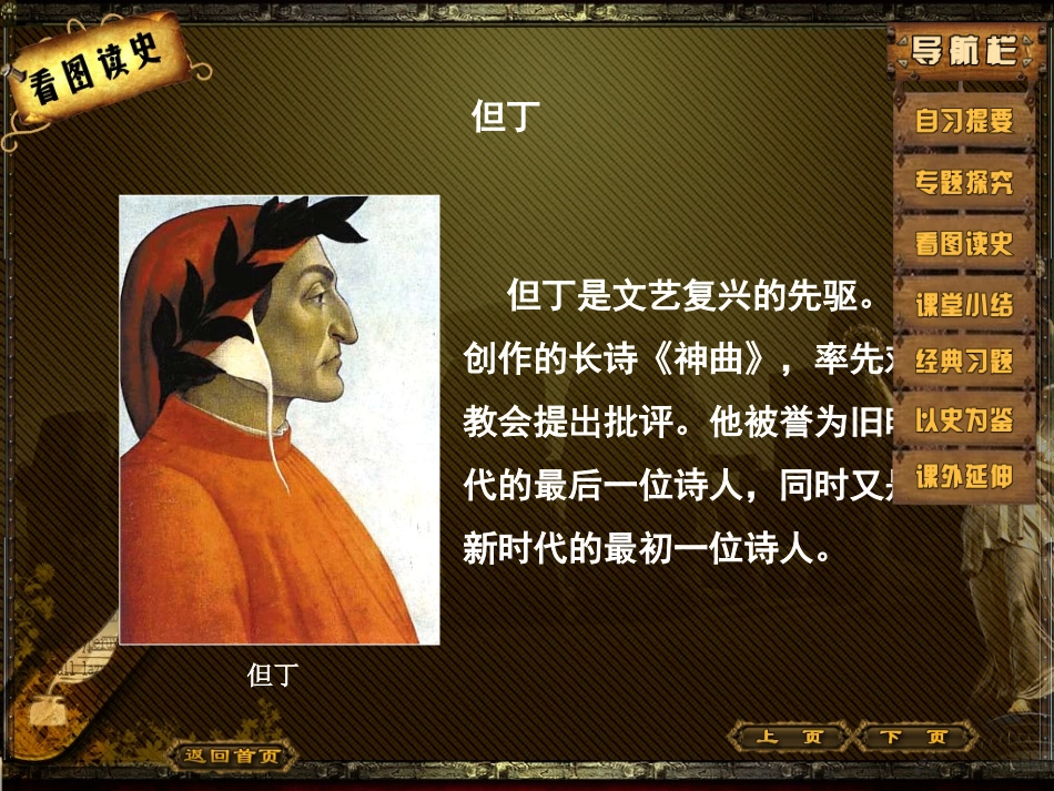 向人性扼杀者挑战师灵中学张晓红_第3页