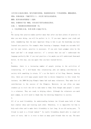 短文改错专项训练 (2)