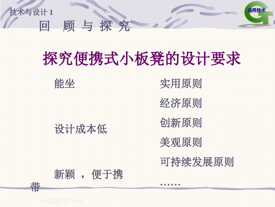 第三章设计的原则_第3页