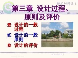 第三章设计的原则