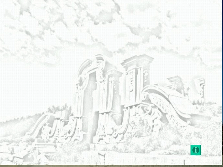 《圆明园的毁灭》课件3_第1页