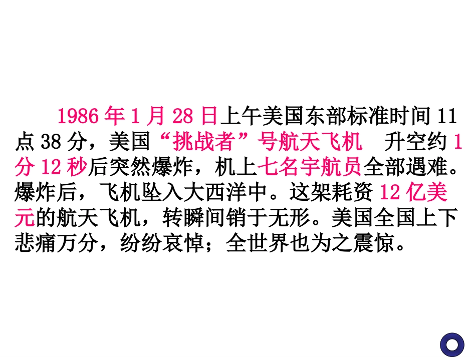 真正的英雄定稿_第2页