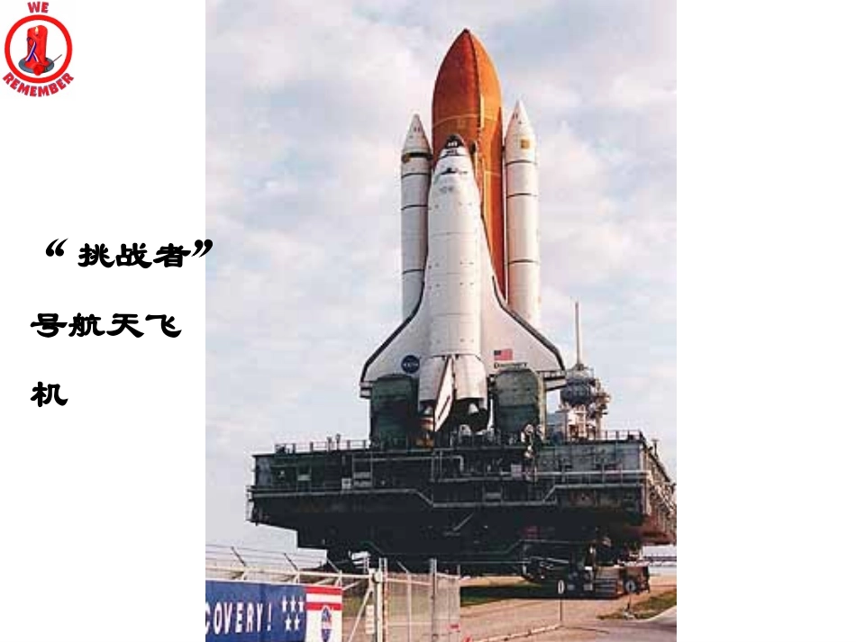 真正的英雄定稿_第3页