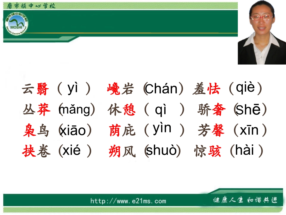 《谈生命》PPT_第3页