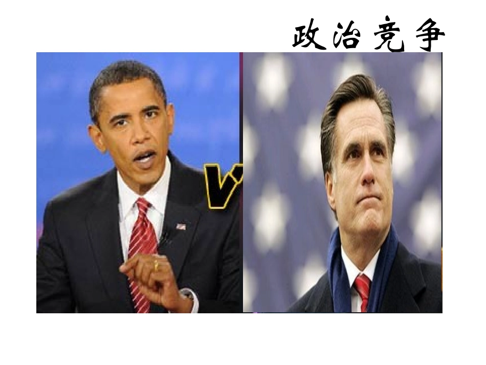 竞争？合作？课改_第2页