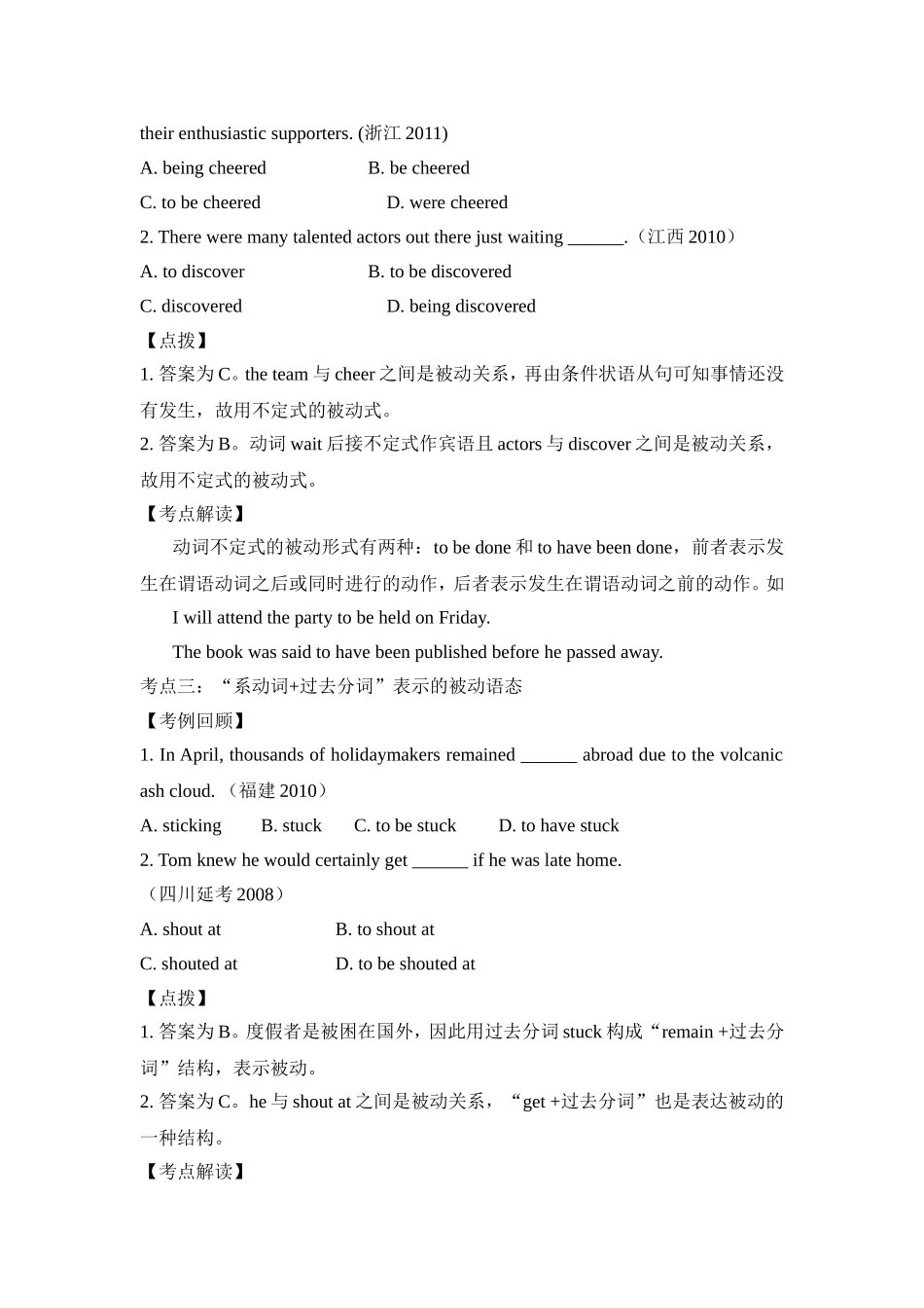 复习被动语态_第2页