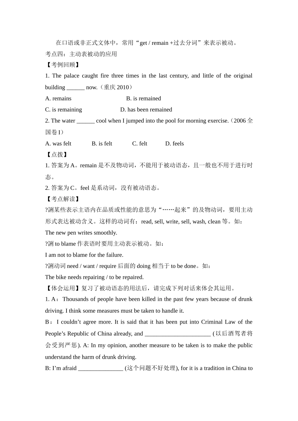 复习被动语态_第3页