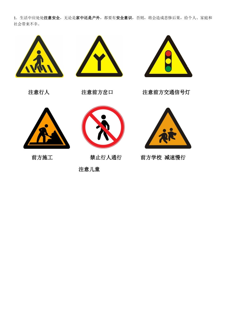 五上品社复习资料20160104_第3页