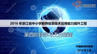 第四阶段学习管理指南(1)