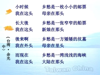 八年级下册历史第13课海峡两岸的交往课件
