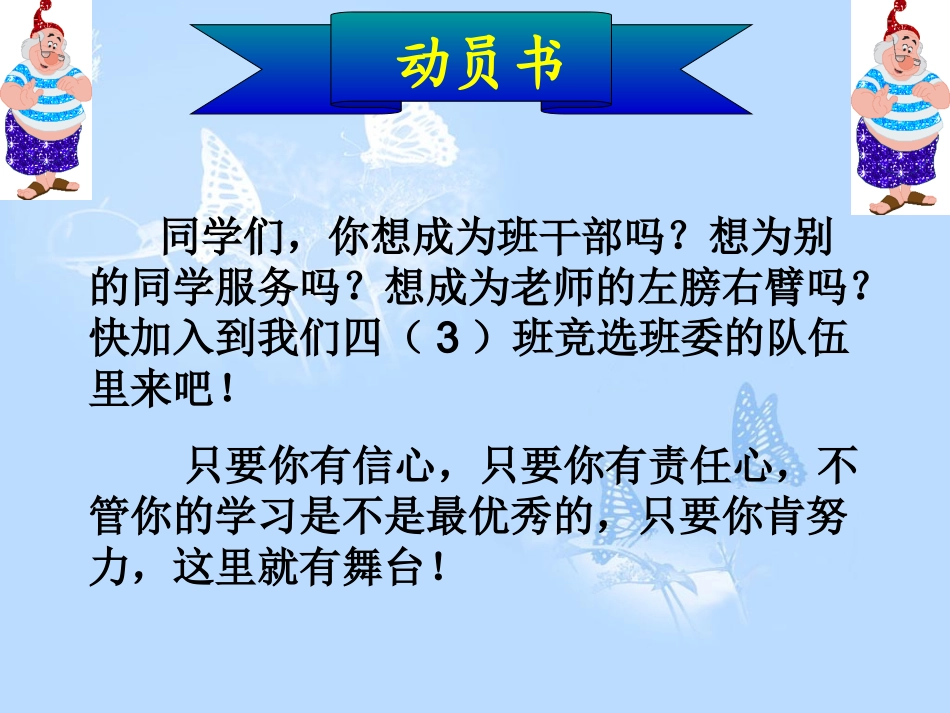 阳光总在风雨后PPT(2)_第2页