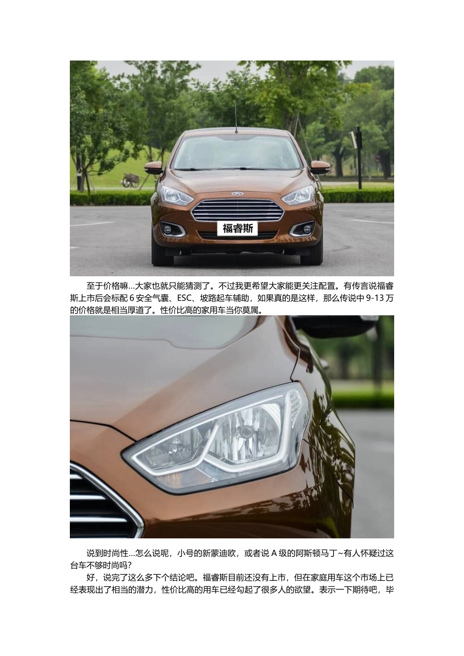 性价比高的家用车参考标准_第3页