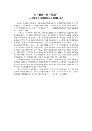 从“看到”到“表现”