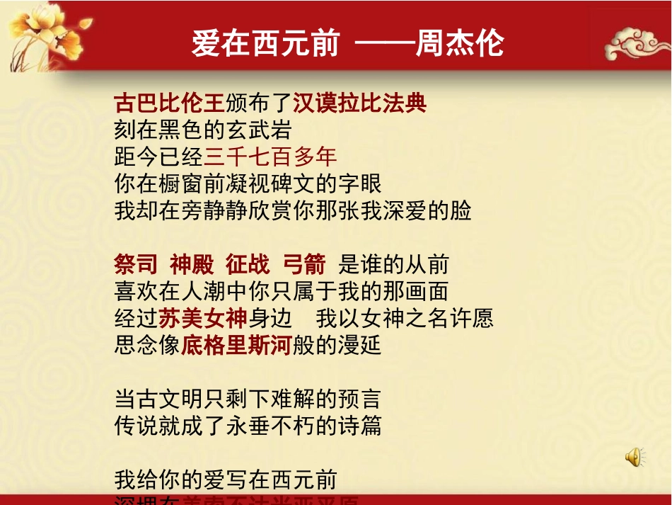 大河文明课件_第1页