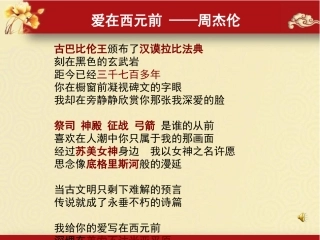 大河文明课件