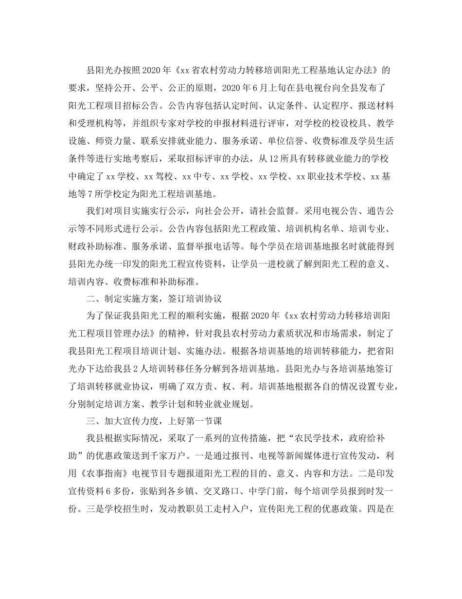 个人项目工作总结三篇_第3页
