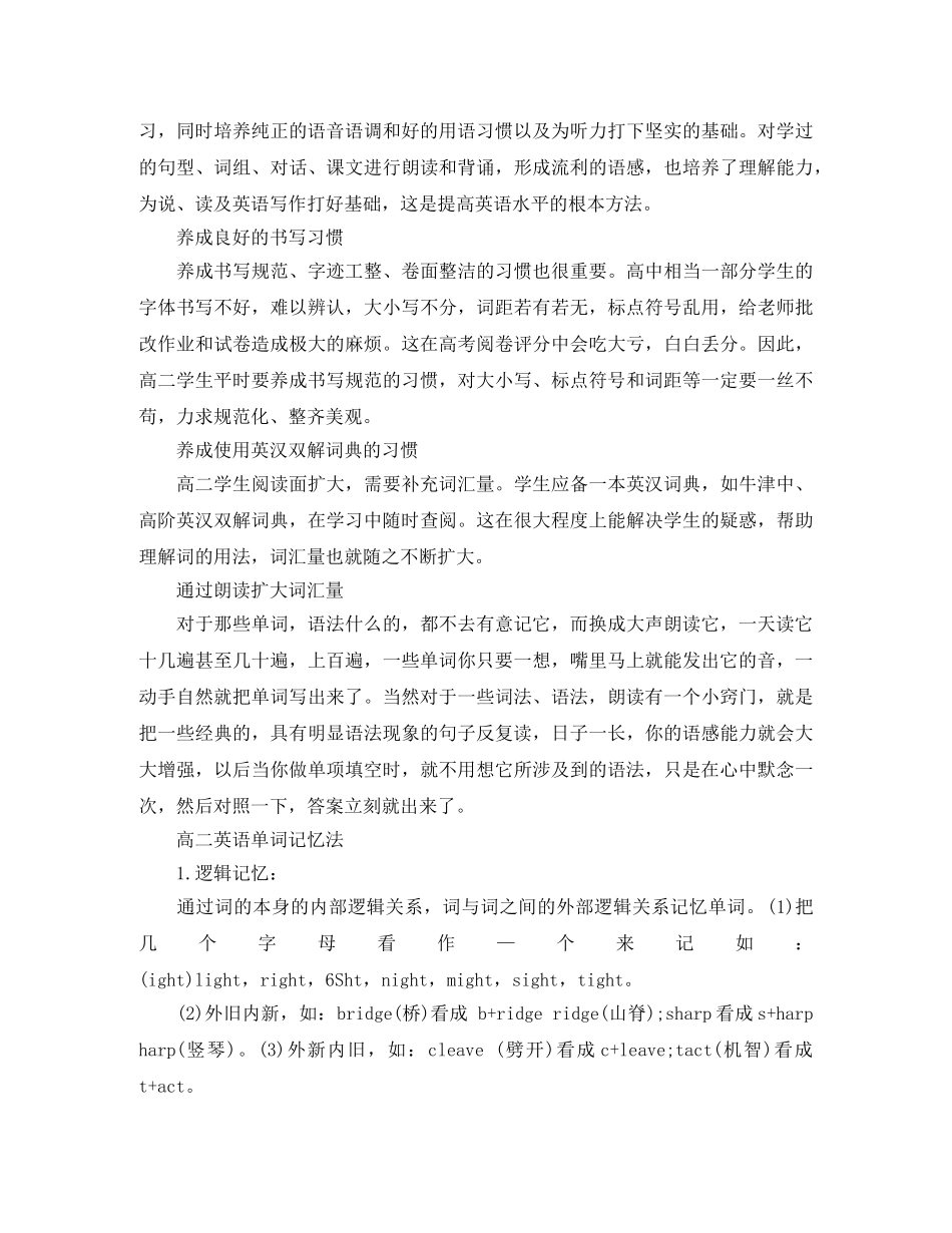 怎样学习英语进步快？ _第3页