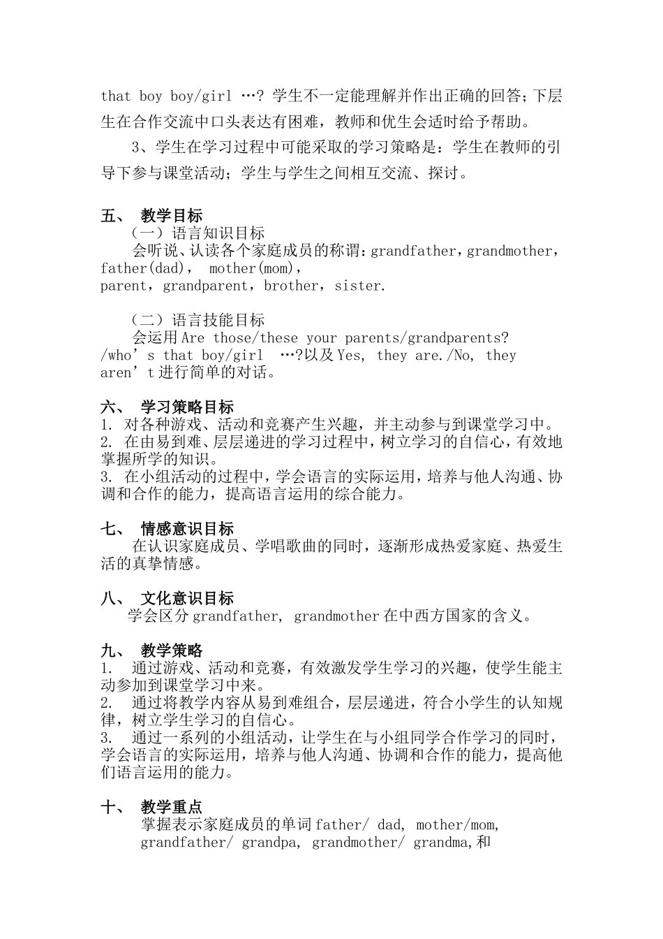 五年级上MyFamily_第2页