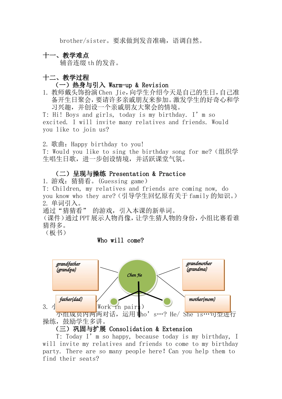 五年级上MyFamily_第3页