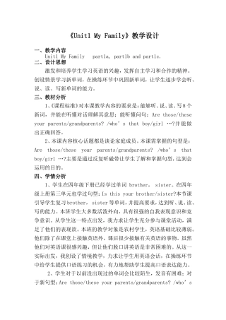 五年级上MyFamily