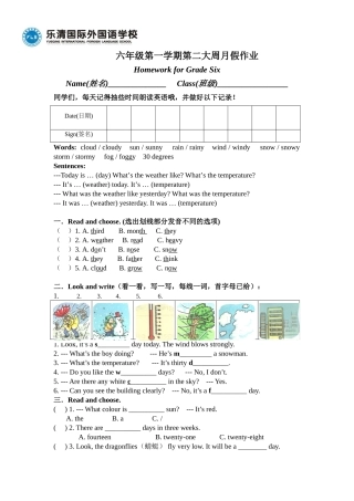 五年级下第二大周5Bm3u2月假作业