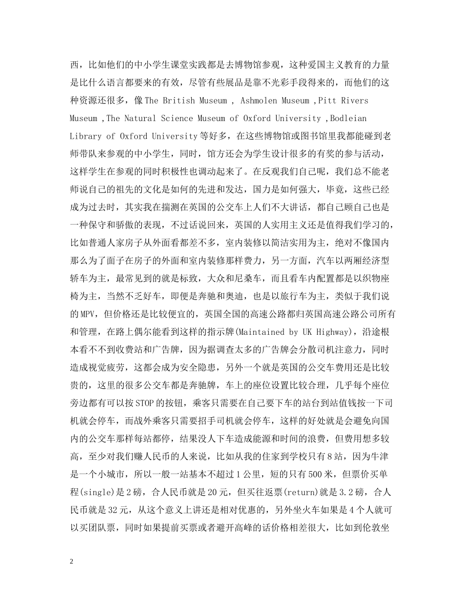 英国学习自我总结_第2页