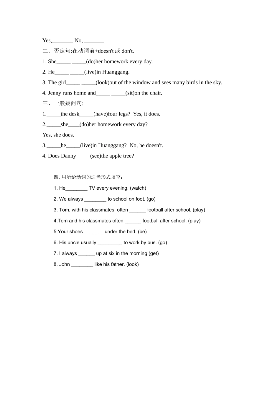 动词的单三形式_第3页