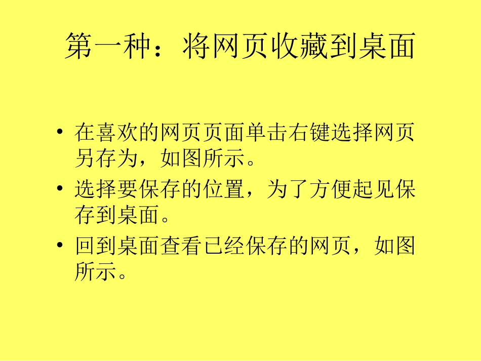 如何收藏自己喜欢的网页_第2页