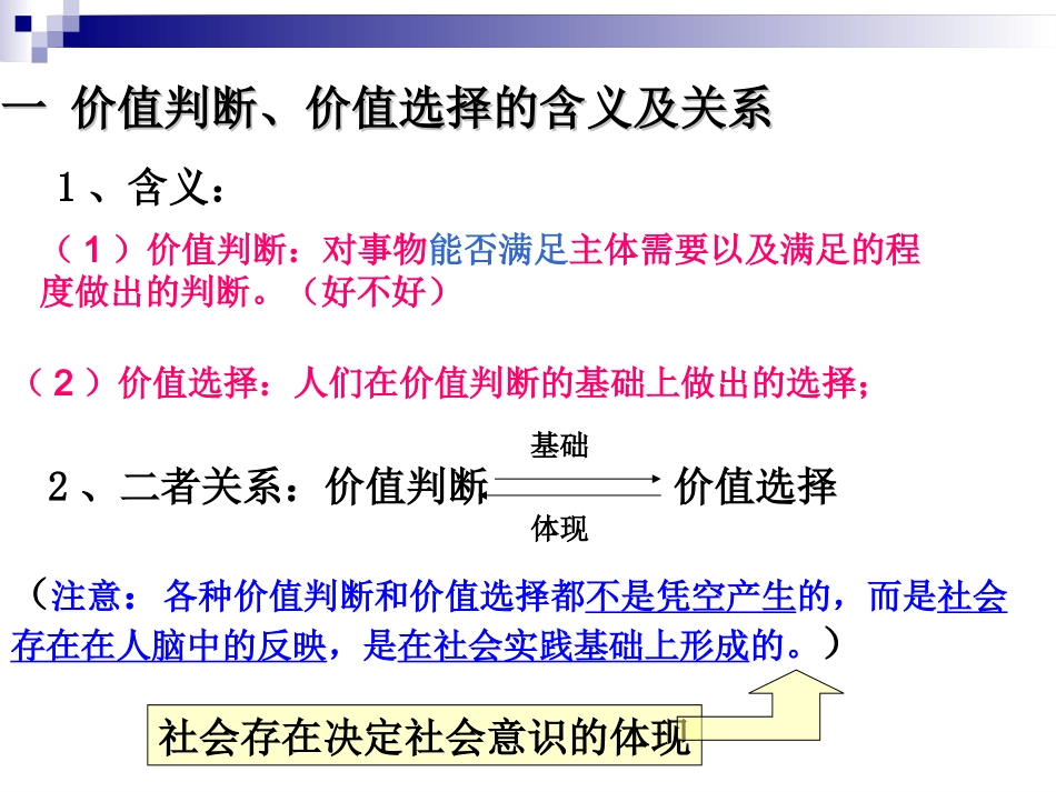张建朴微课课件_第3页