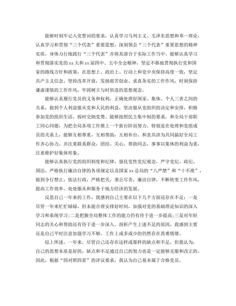 发展党员工作总结怎么写_第3页