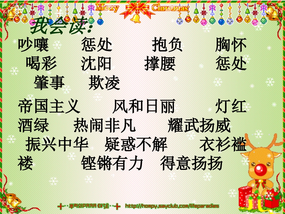 为中华之崛起而读书_第2页