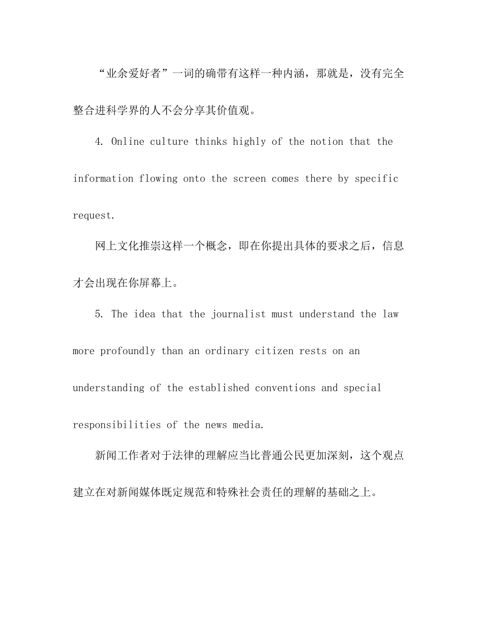 考研英语翻译常用方法总结2)_第2页