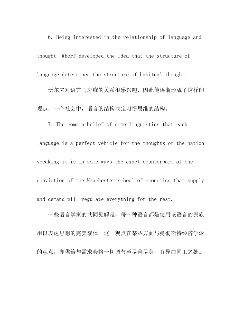 考研英语翻译常用方法总结2)_第3页