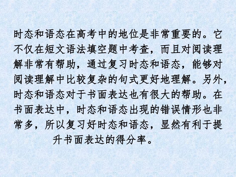 2016年高考冲刺复习_第2页