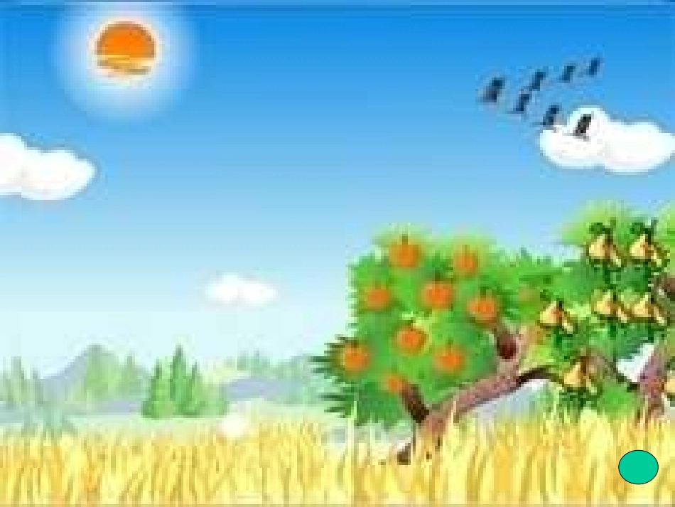 秋天的图画()_第2页