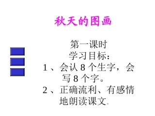 秋天的图画()